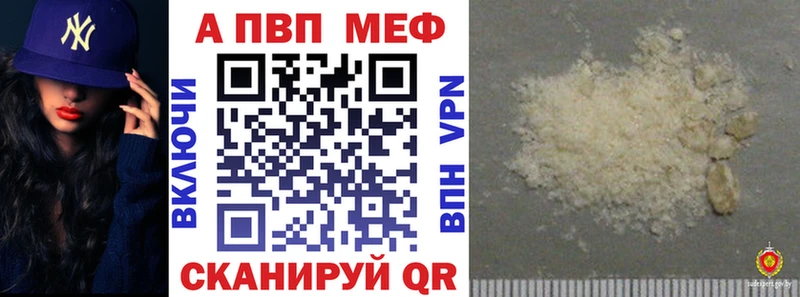 APVP Соль  Купить закладки  Каменск-Уральский 