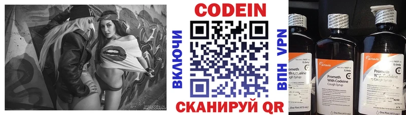 Codein Purple Drank  Купить  Каменск-Уральский 