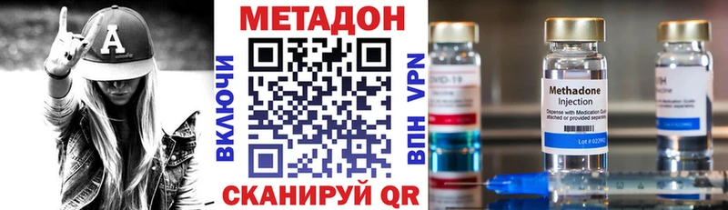 МЕТАДОН белоснежный  Купить закладки  Каменск-Уральский 